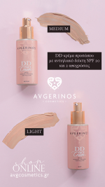 dd face cream 2 shades