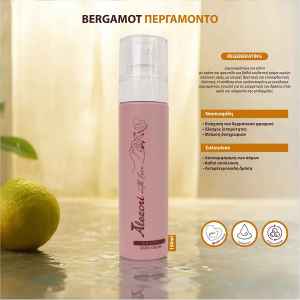 Κρέμα χεριών Περγαμόντο Regenerating (νιασιναμίδη, σαλικυλικό) 100ml